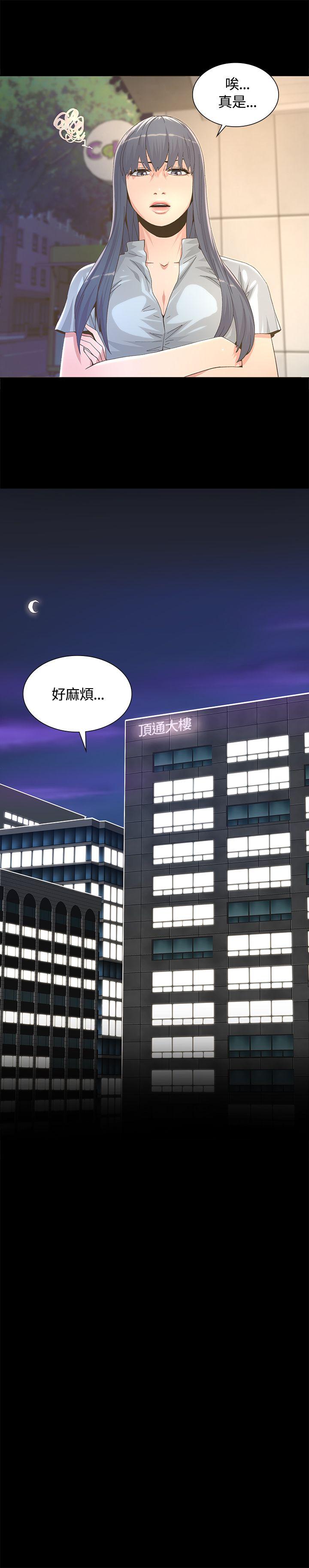 迷人的她 第4話 第25页