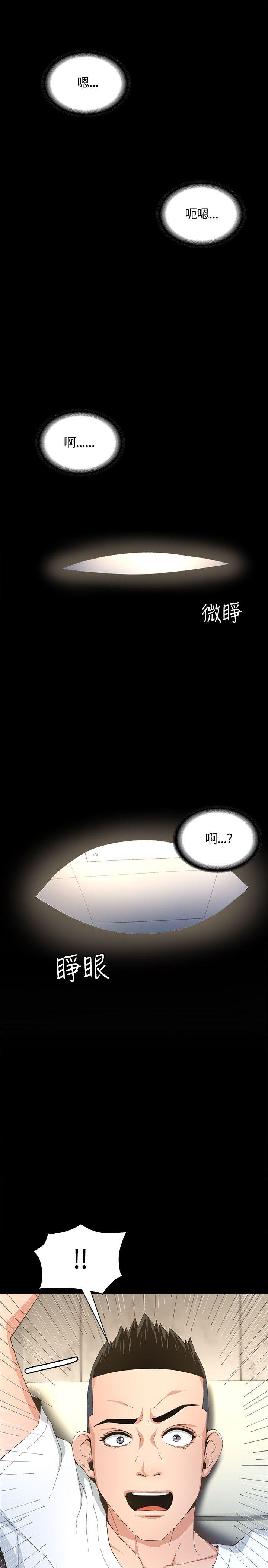 迷人的她 第4話 第26页