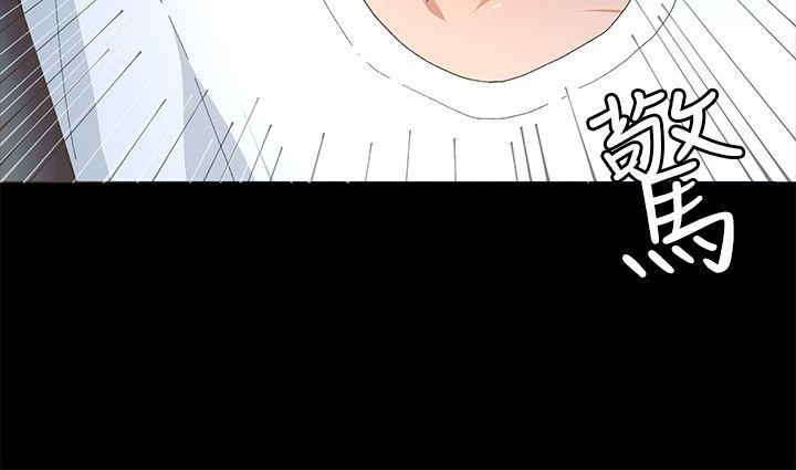 迷人的她 第4話 第27页