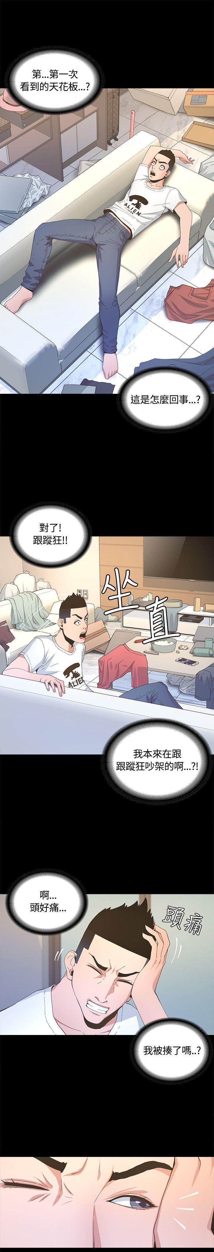 迷人的她 第4話 第28页