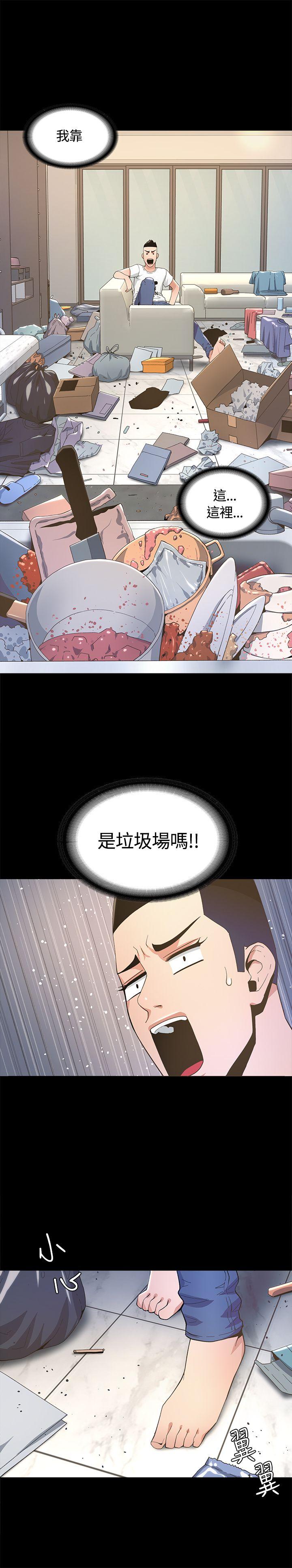 迷人的她 第4話 第30页
