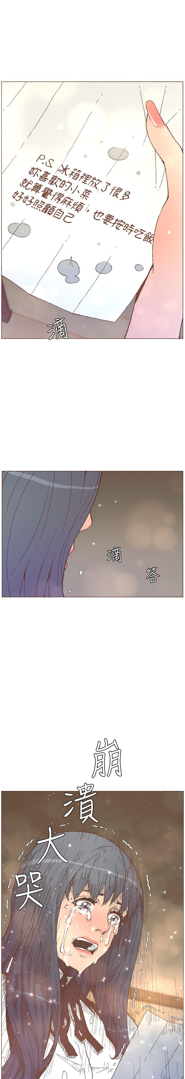 迷人的她 第55話-回到原點的兩人 第24页