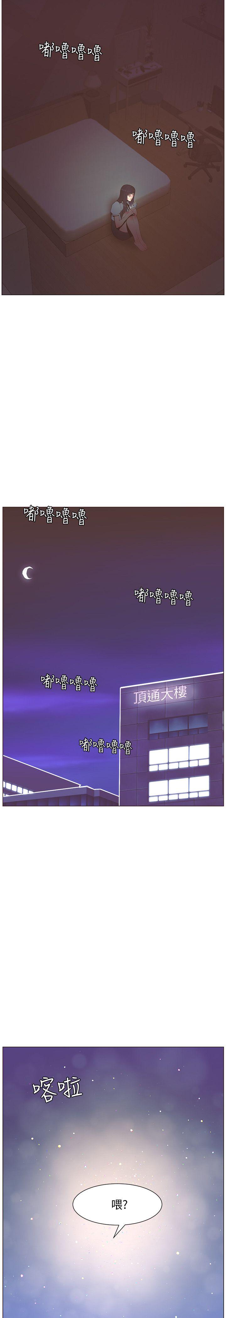 迷人的她 第57話-掙扎的女人們 第3页