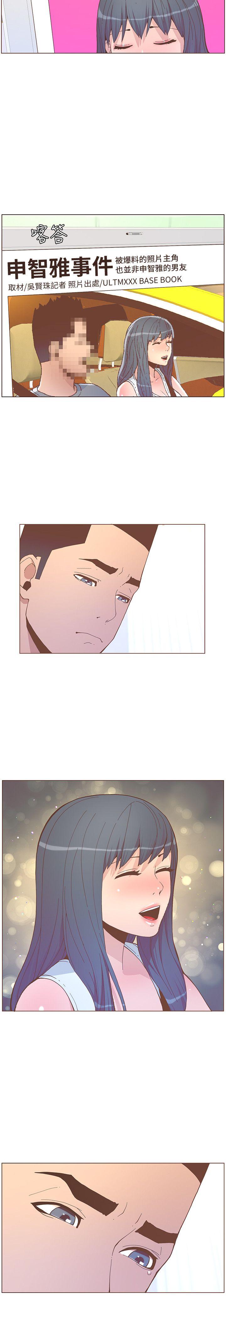 迷人的她 第57話-掙扎的女人們 第19页