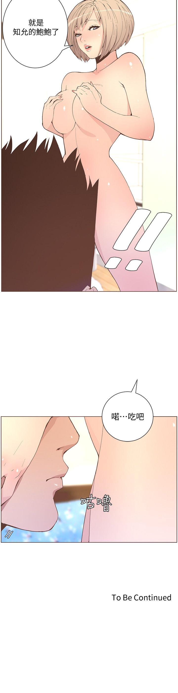 迷人的她 第57話-掙扎的女人們 第24页