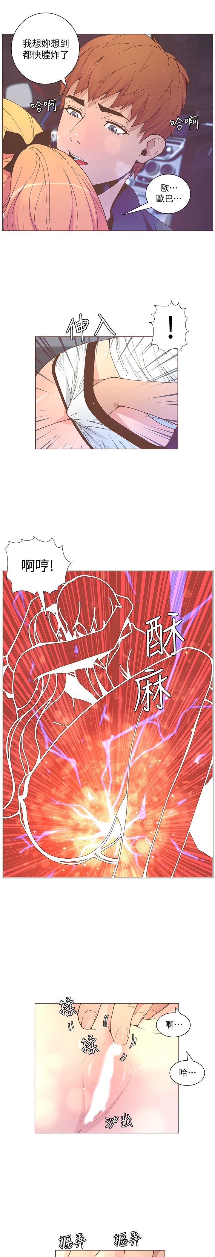 迷人的她 第58話-獨處的寂寞 第16页
