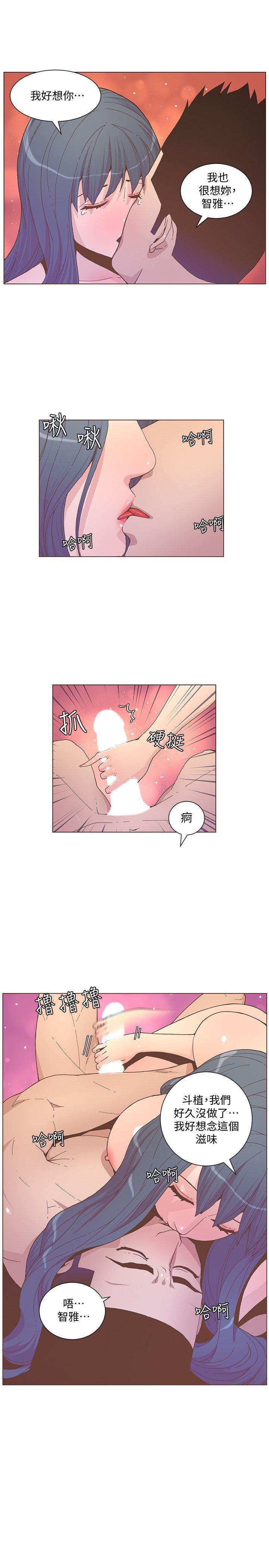 迷人的她 第59話-想念她的日子 第5页