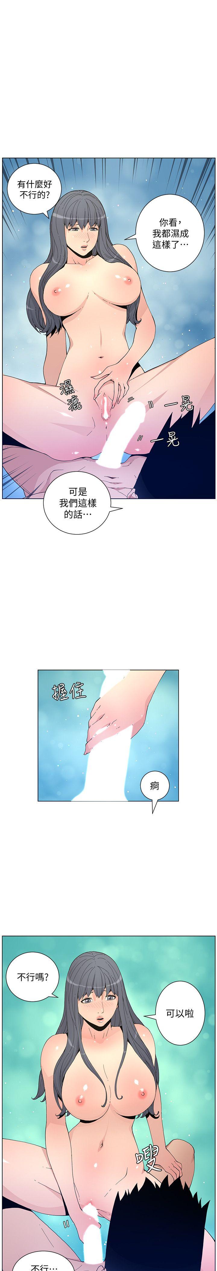 迷人的她 第59話-想念她的日子 第8页