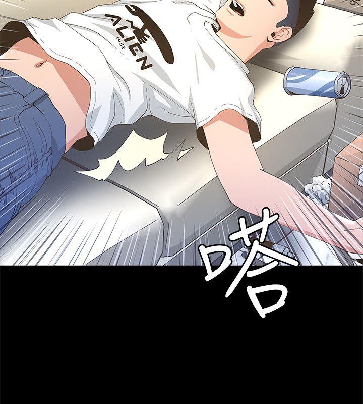迷人的她 第5話 第4页