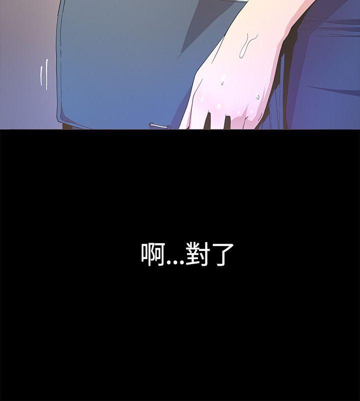 迷人的她 第5話 第6页