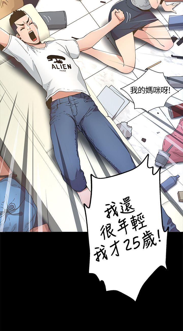 迷人的她 第5話 第10页