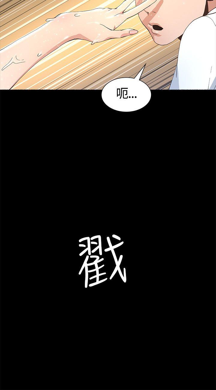 迷人的她 第5話 第21页