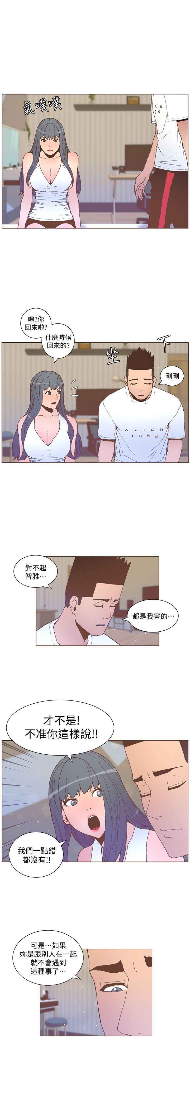 迷人的她 第53話-站在交叉路口的斗植 第17页