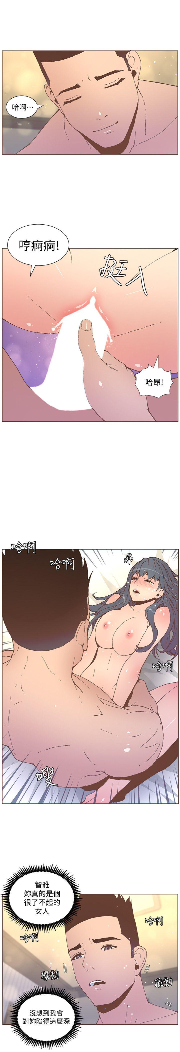 迷人的她 第54話-智雅不明白這場性愛的意義 第8页