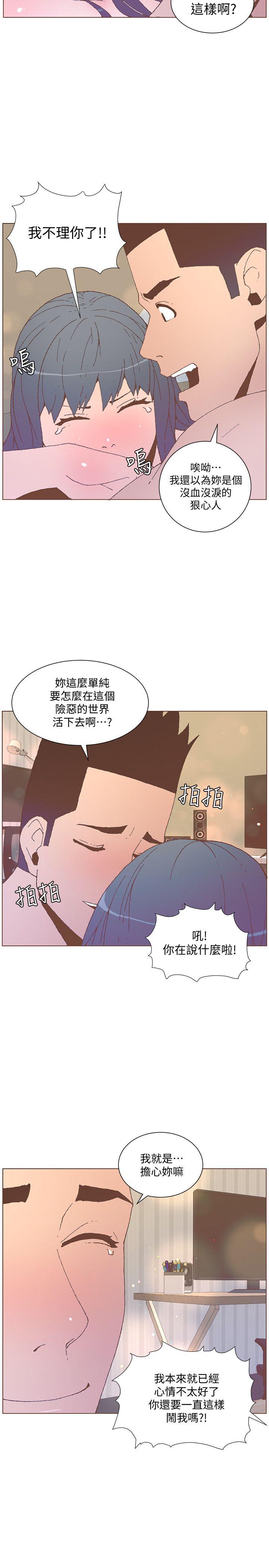迷人的她 第54話-智雅不明白這場性愛的意義 第17页