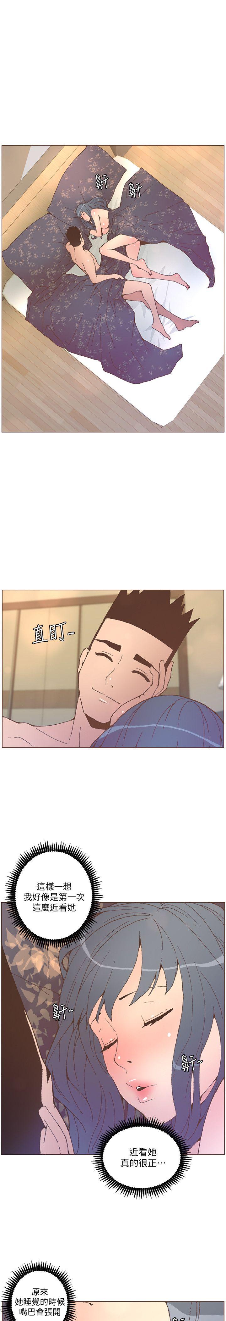 迷人的她 第54話-智雅不明白這場性愛的意義 第20页