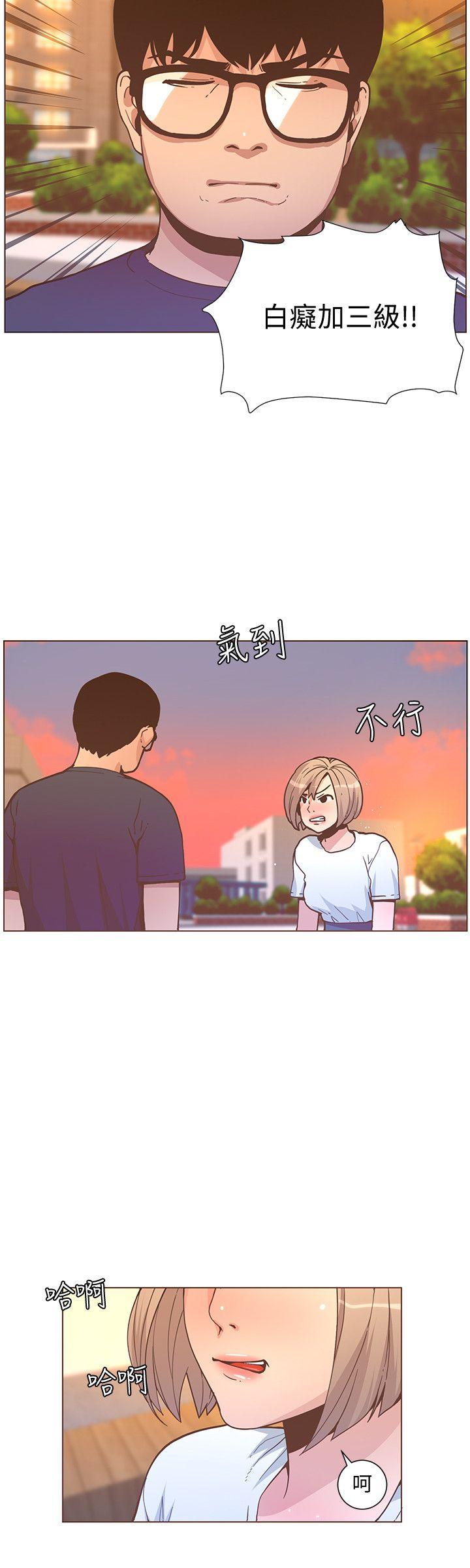 迷人的她 第61話-我要回智雅身邊 第7页