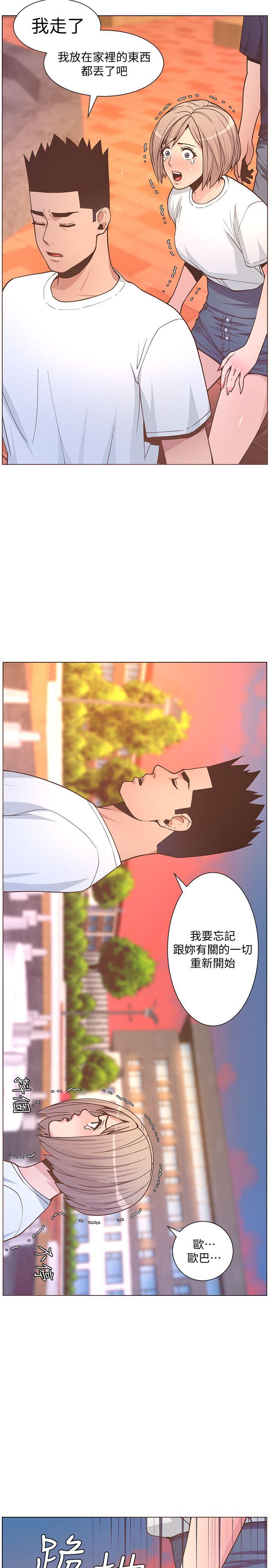 迷人的她 第61話-我要回智雅身邊 第17页