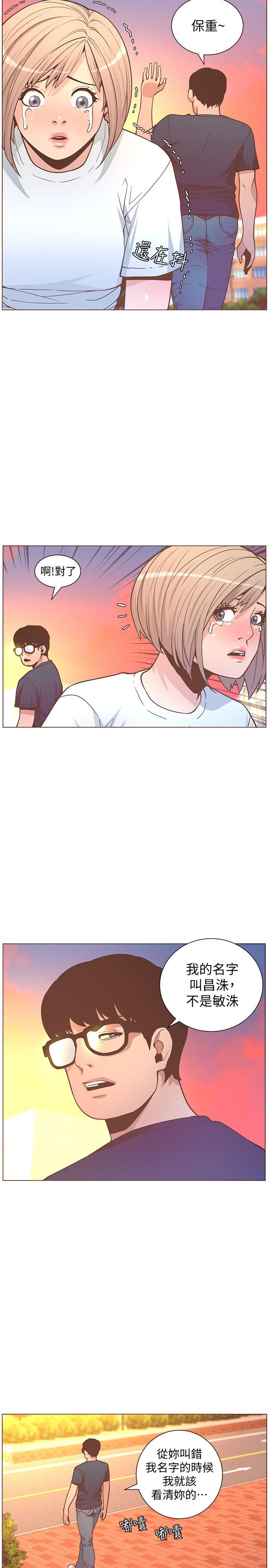 迷人的她 第61話-我要回智雅身邊 第21页