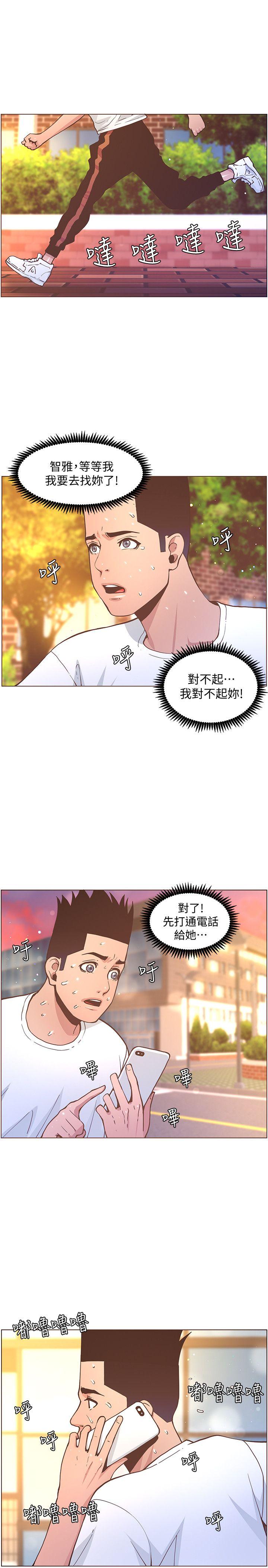 迷人的她 第61話-我要回智雅身邊 第24页