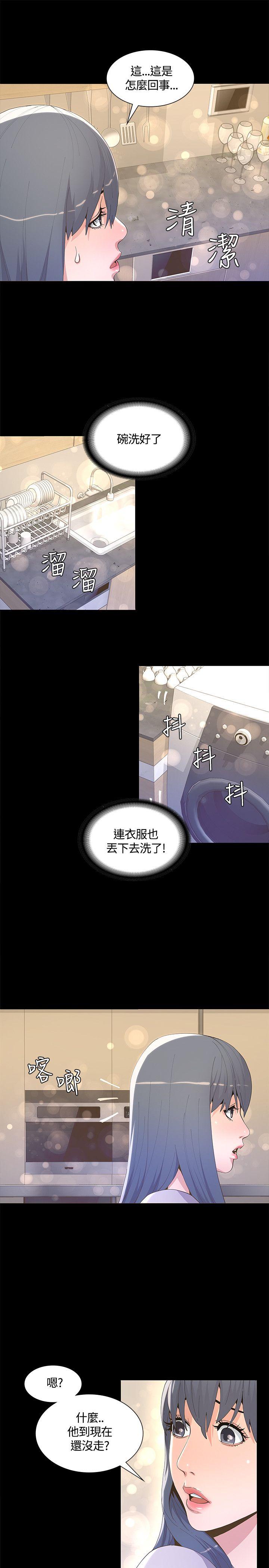 迷人的她 第6話 第7页