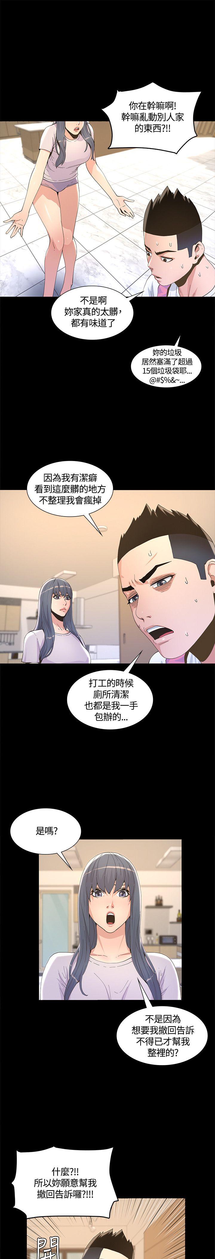 迷人的她 第6話 第9页