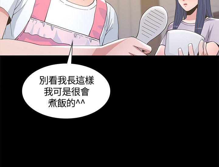 迷人的她 第6話 第12页