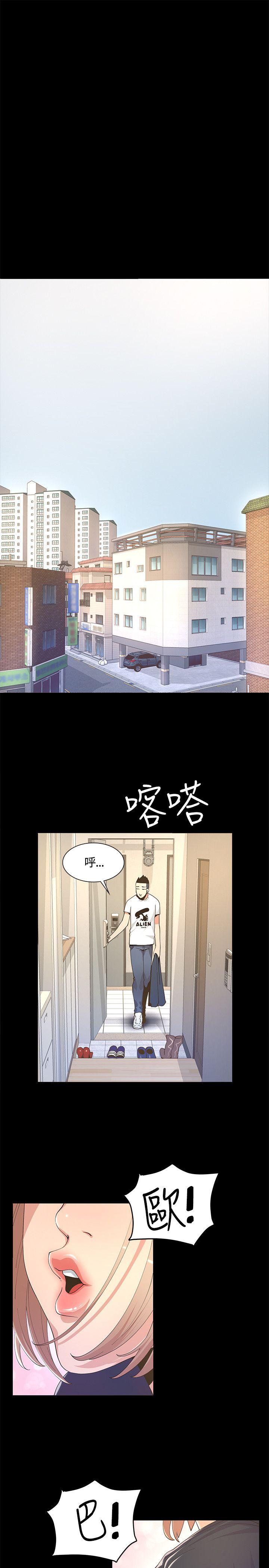 迷人的她 第6話 第23页