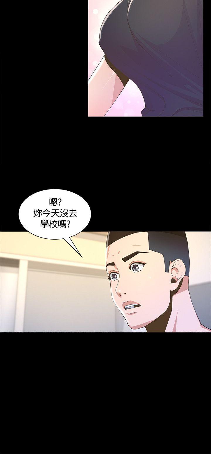 迷人的她 第6話 第24页