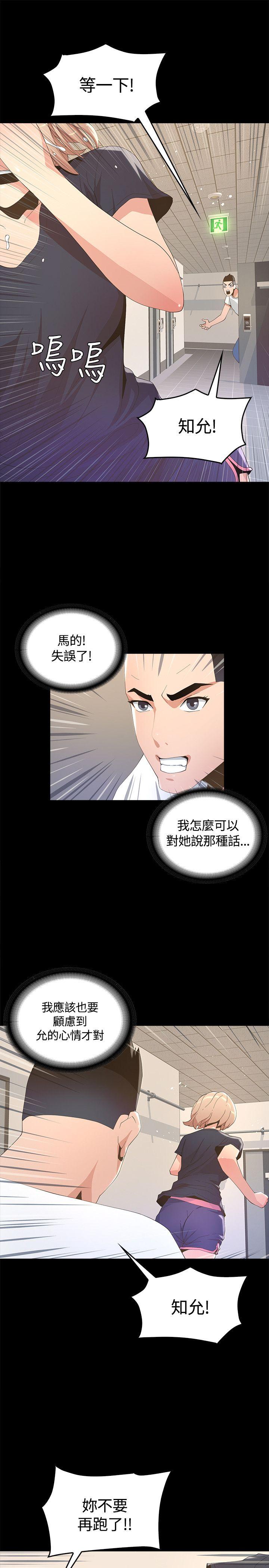 迷人的她 第7話 第1页