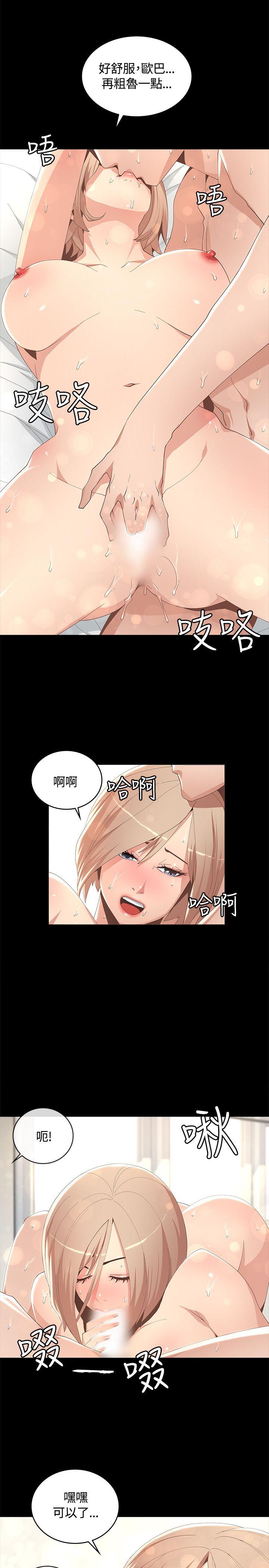 迷人的她 第7話 第15页