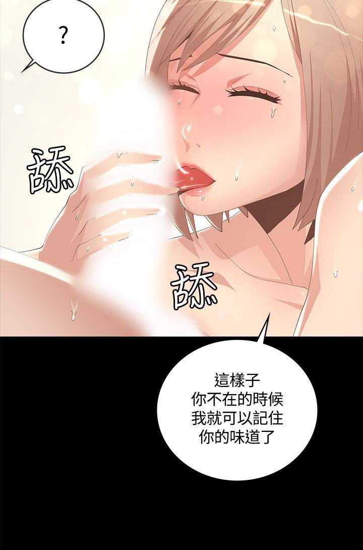 迷人的她 第7話 第16页