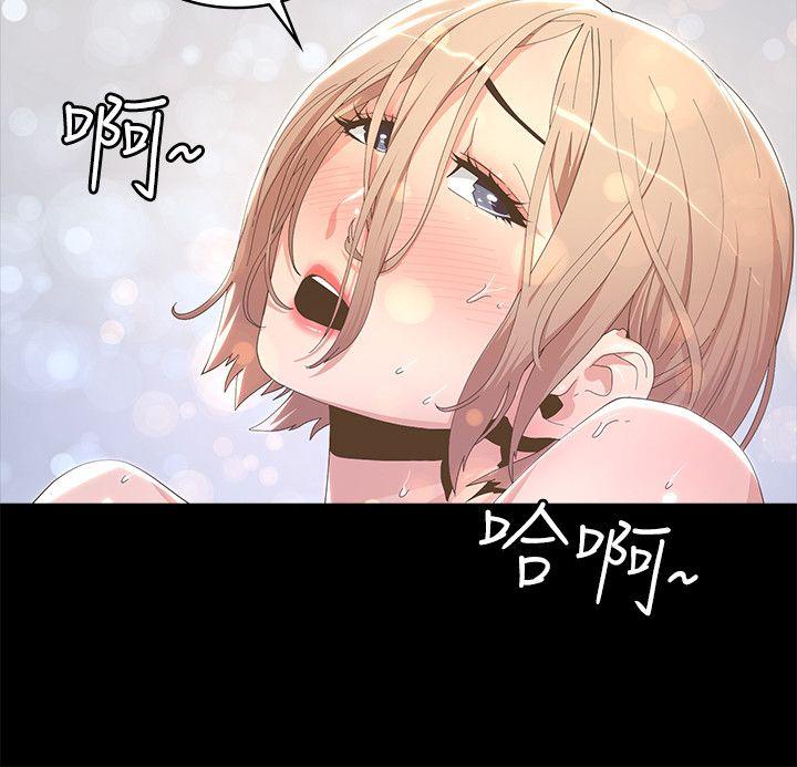 迷人的她 第7話 第18页