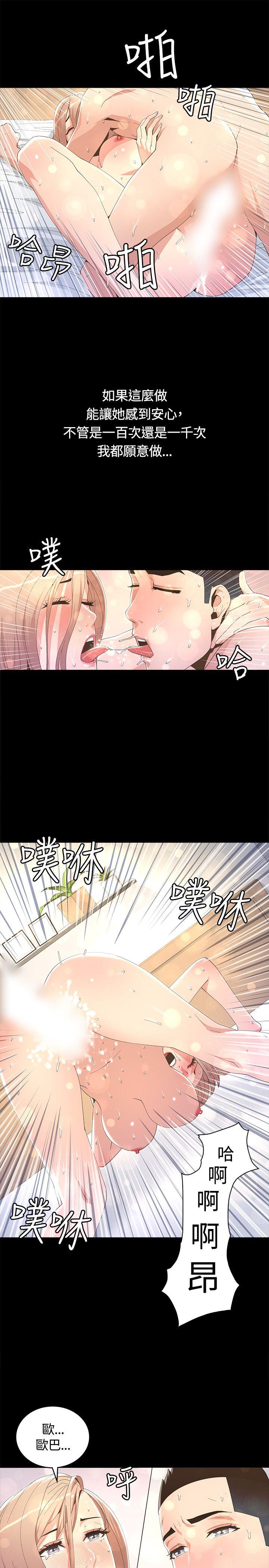 迷人的她 第7話 第23页