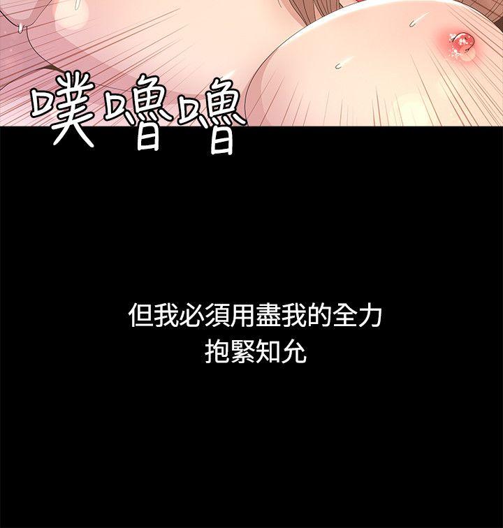 迷人的她 第7話 第22页