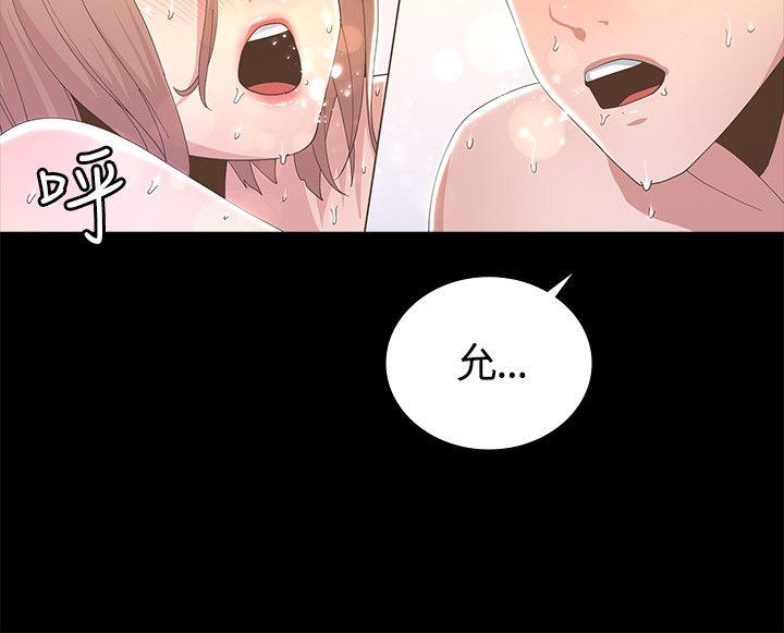 迷人的她 第7話 第24页