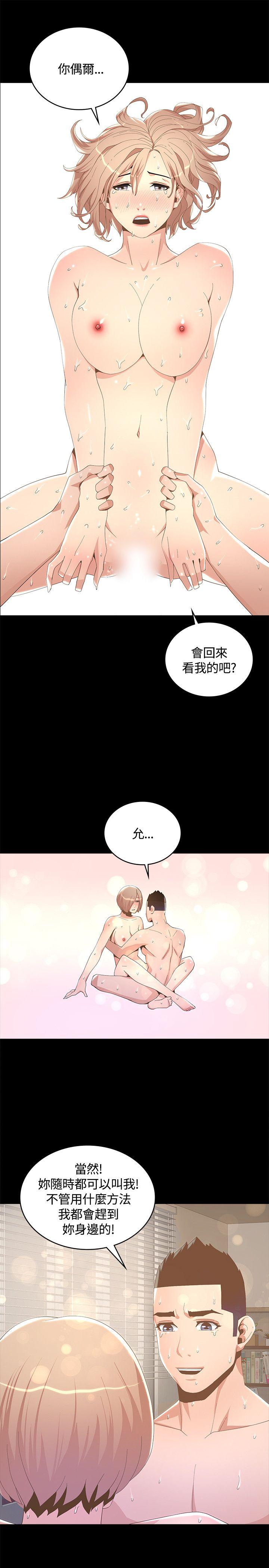 迷人的她 第7話 第25页