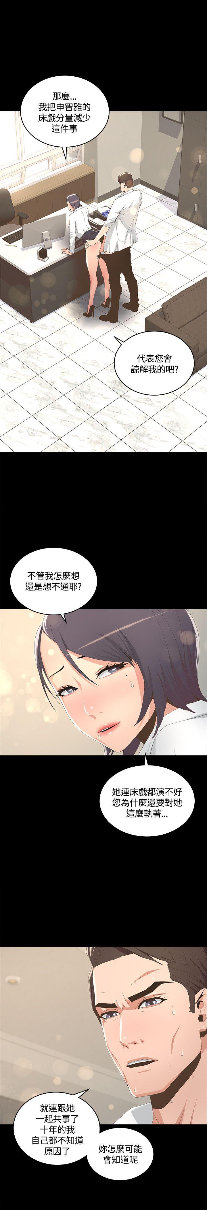 迷人的她 第8話 第1页