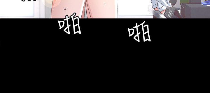 迷人的她 第8話 第4页
