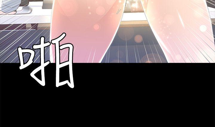 迷人的她 第8話 第6页
