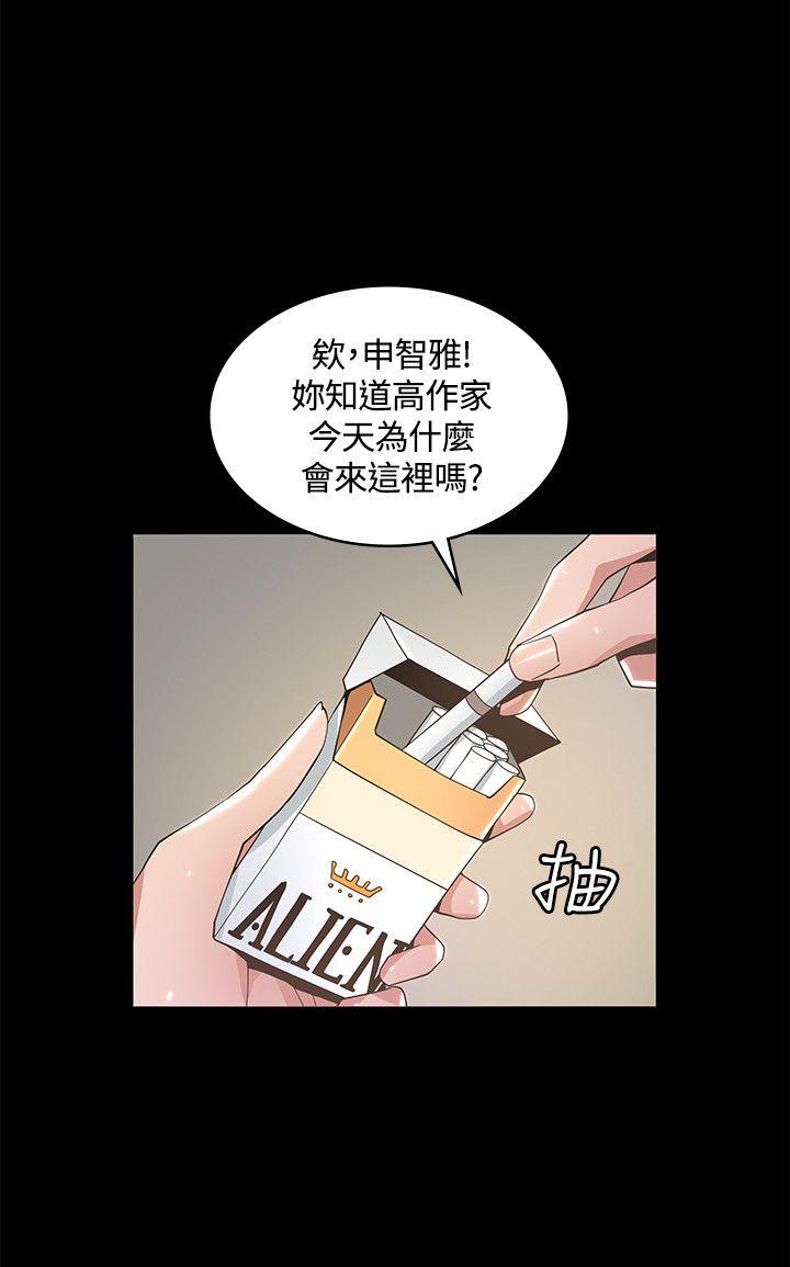 迷人的她 第8話 第18页