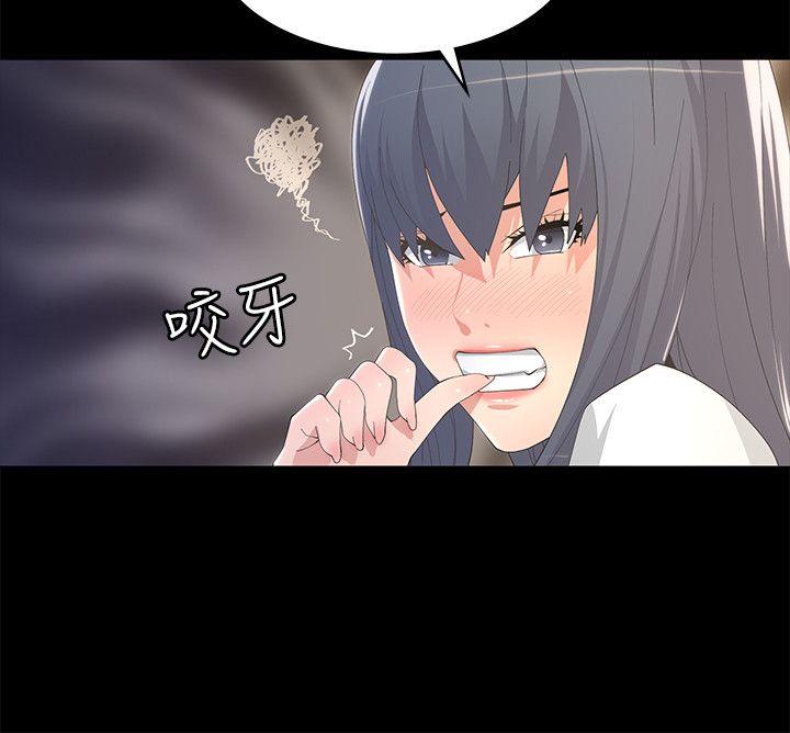 迷人的她 第8話 第22页