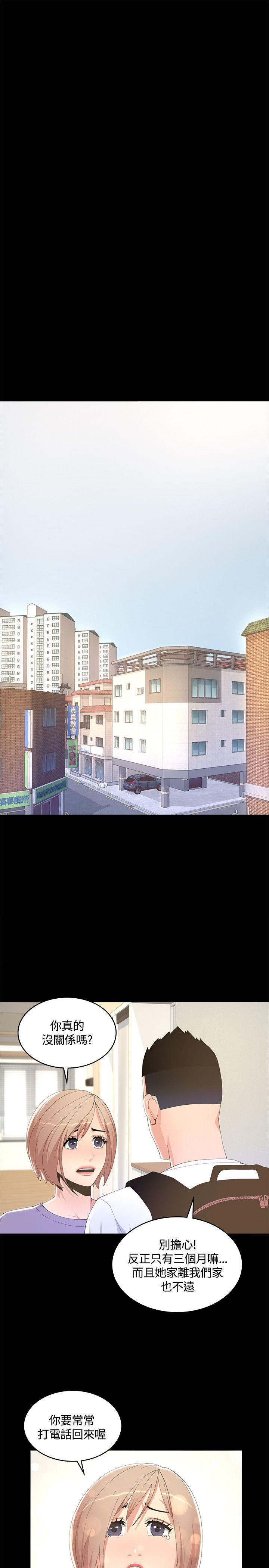 迷人的她 第8話 第23页