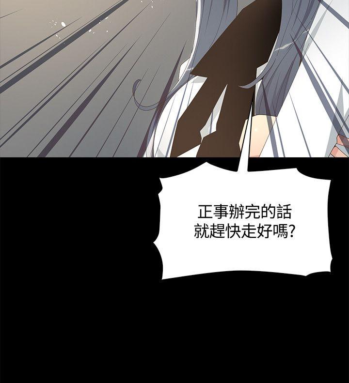 迷人的她 第8話 第14页