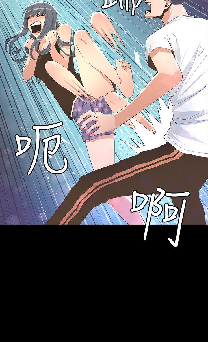 迷人的她 第9話 第10页
