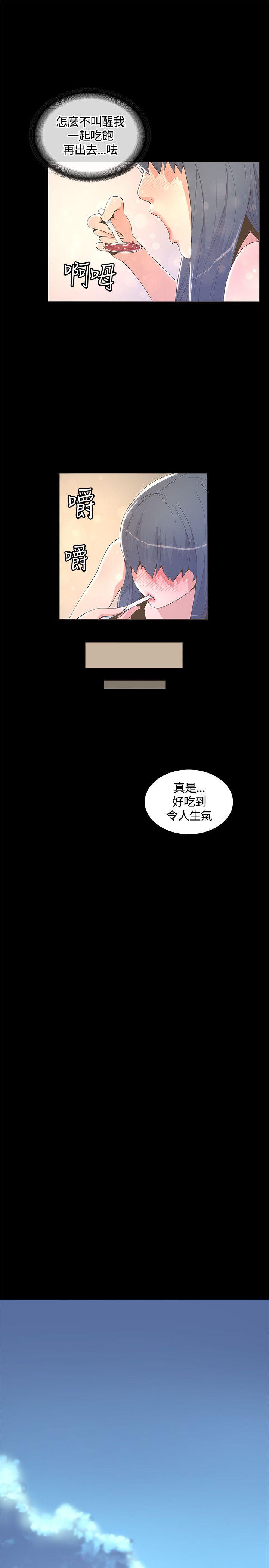 迷人的她 第9話 第25页