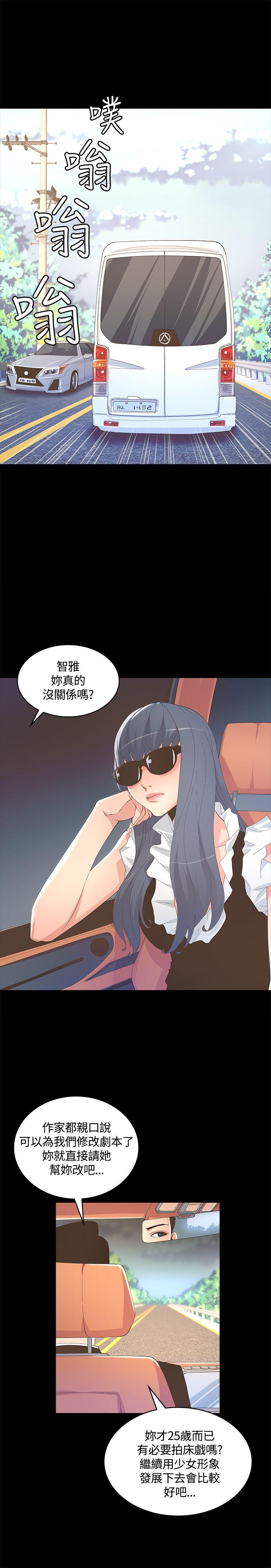 迷人的她 第9話 第27页