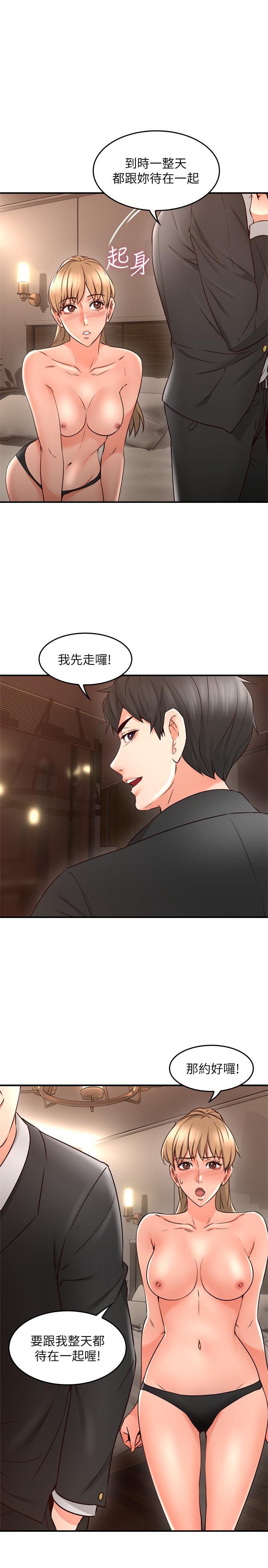 鄰居人妻 第18話-激战过后的早晨 第30页