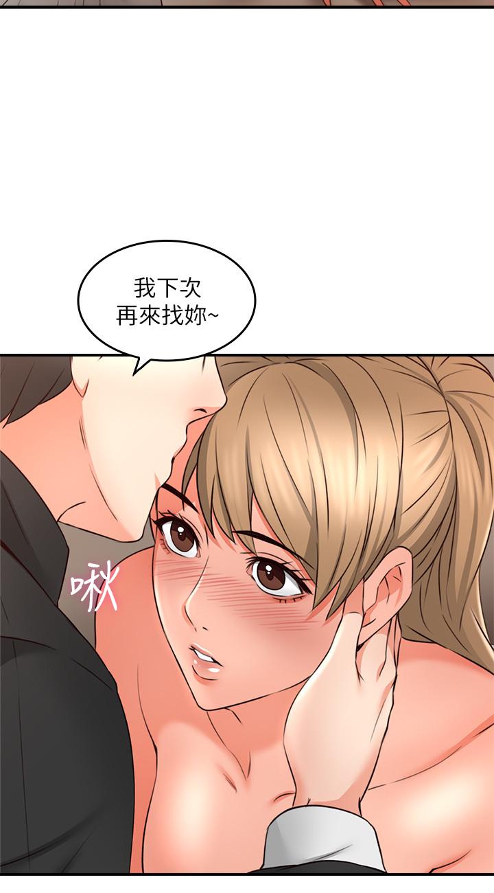 鄰居人妻 第18話-激战过后的早晨 第29页