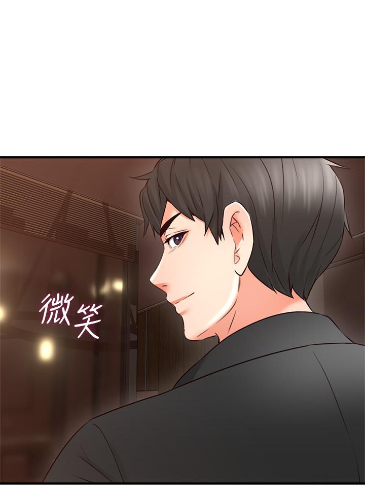 鄰居人妻 第18話-激战过后的早晨 第31页